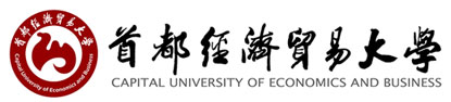 首都经济贸易大学